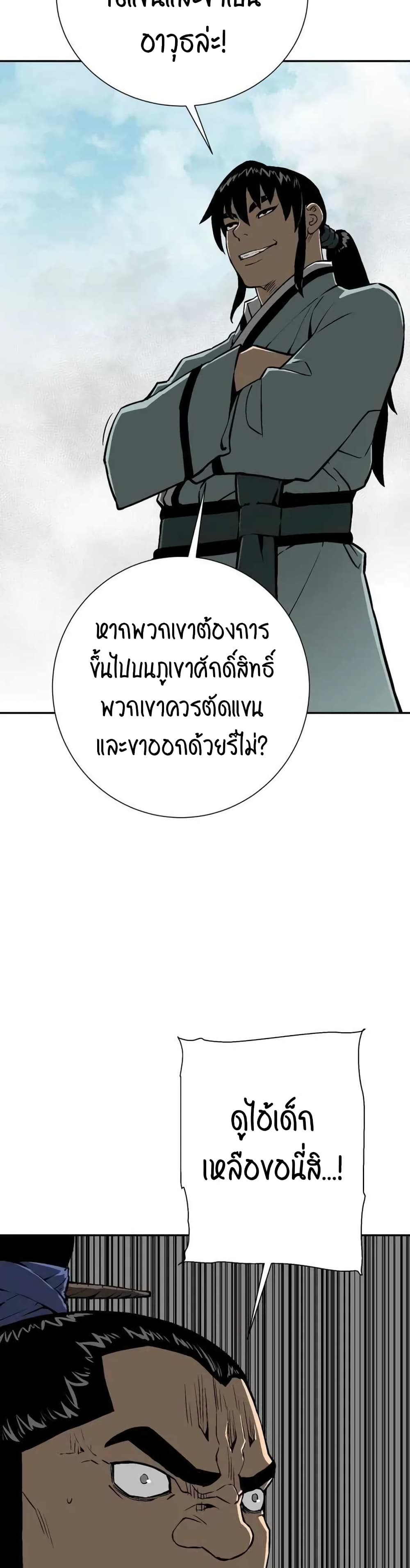 Tales of A Shinning Sword à¸•à¸­à¸™à¸—à¸µà¹ˆ 23 (21)