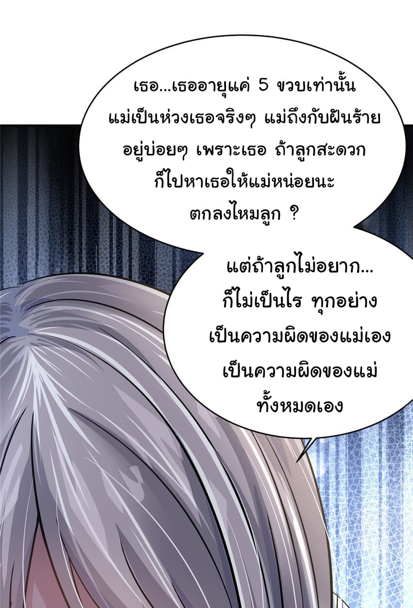 Live Steadily, Donโ€t Wave เธ•เธญเธเธ—เธตเน 20 (58)