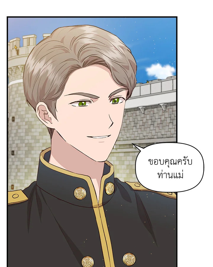 Cinderella Wasn’t Me 35 05