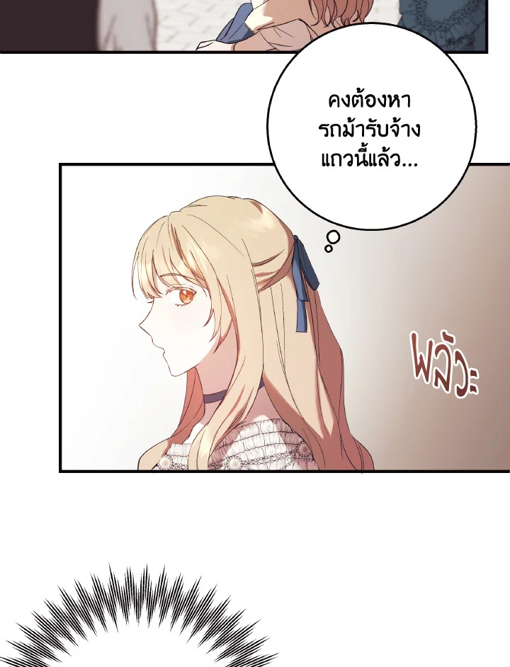 I Just Want My Happy Ending 1 68