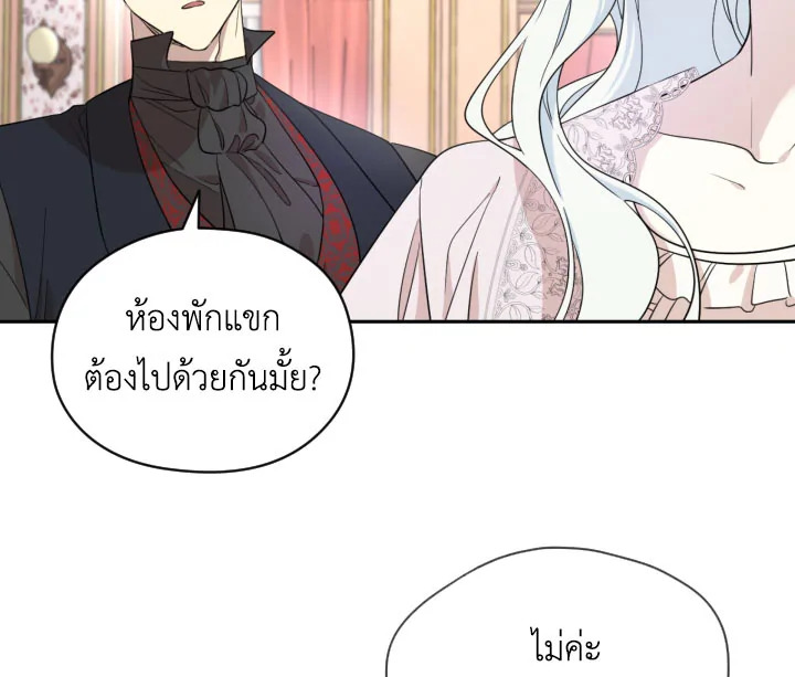 I Became the Male Lead’s Stepmother 25 053