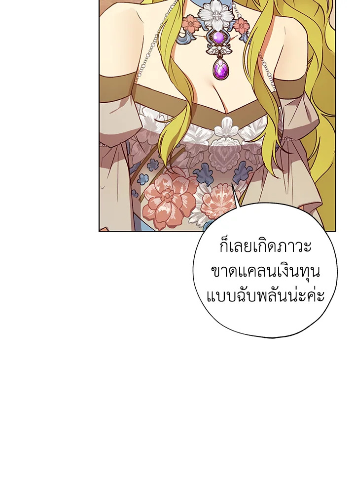The Princess Imprints a Traitor 24 079