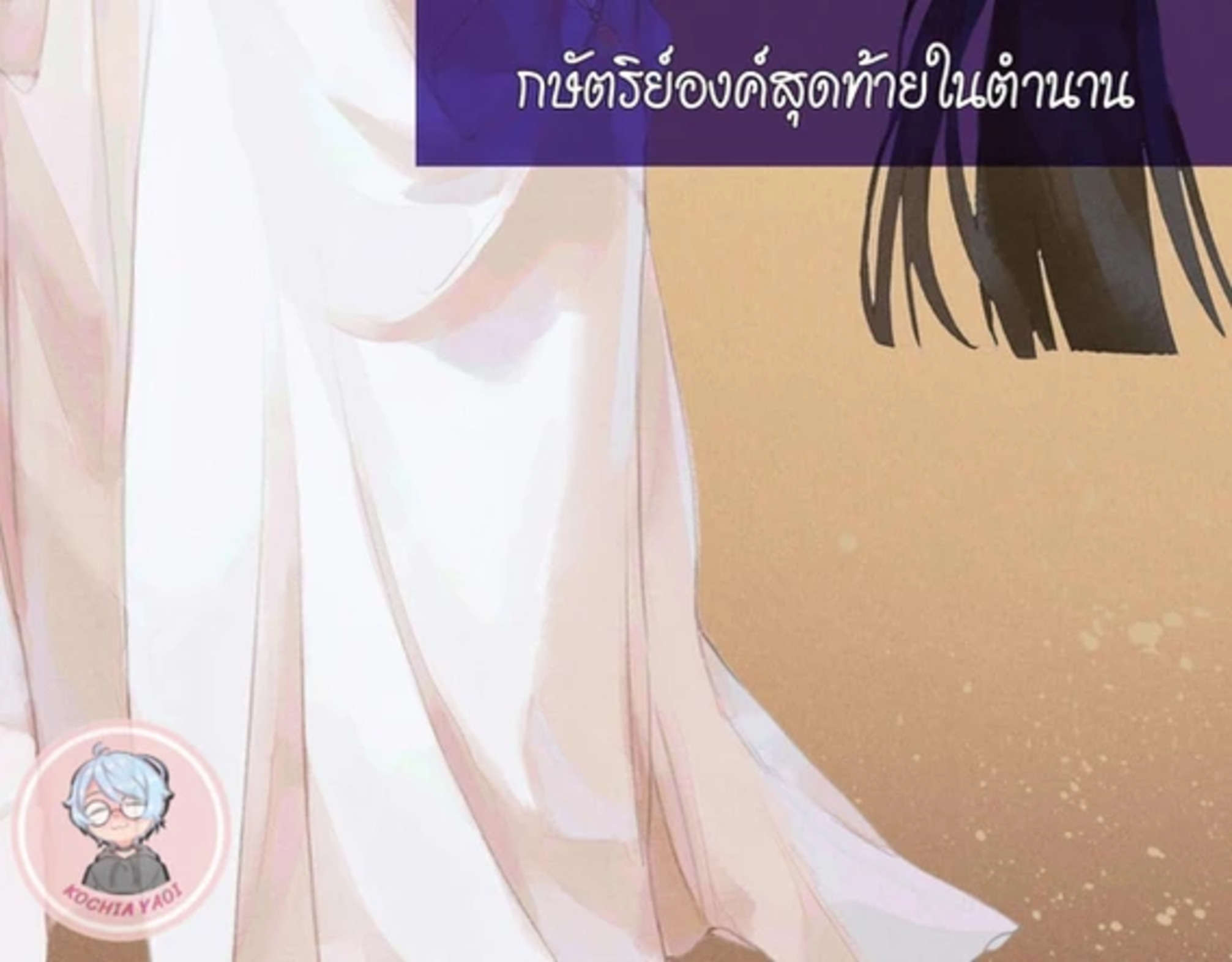 see you my king 0 38