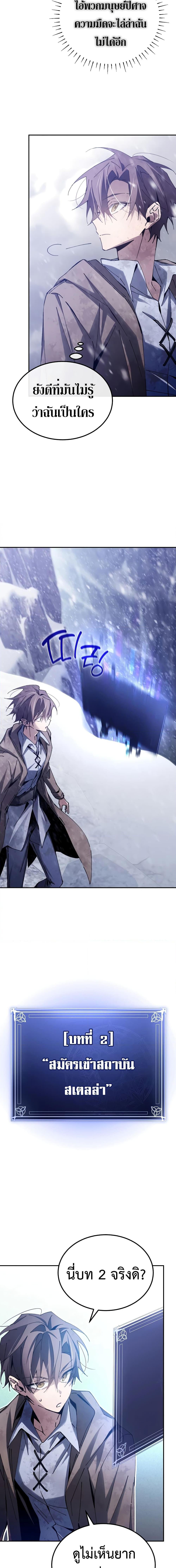 Magic Academyâ€™s Genius Blinker 4 26