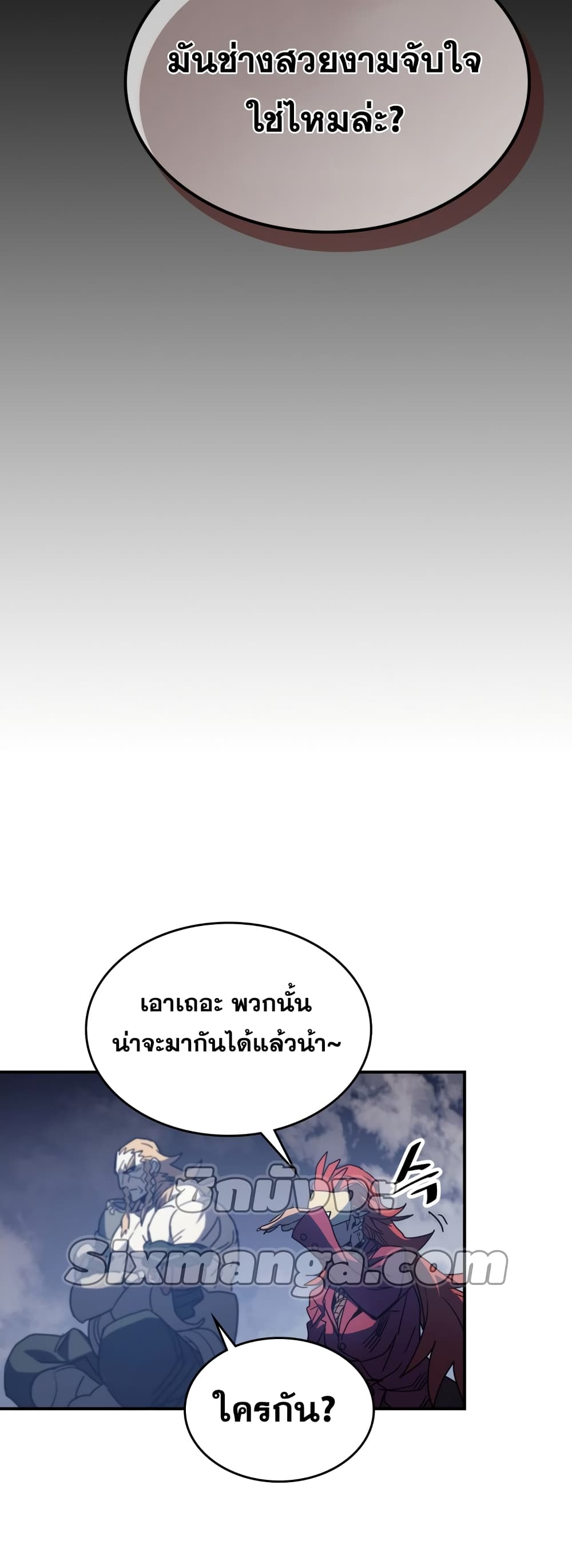 A Returner’s Magic Should Be Special ตอนที่ 158 (43)