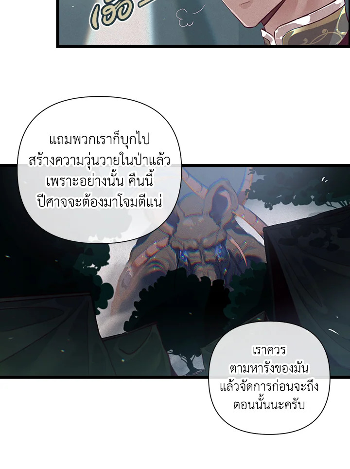 Stigma Effect 12 69