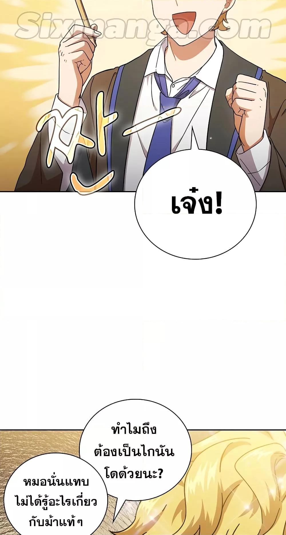 Life of a Magic Academy Mage 35 60