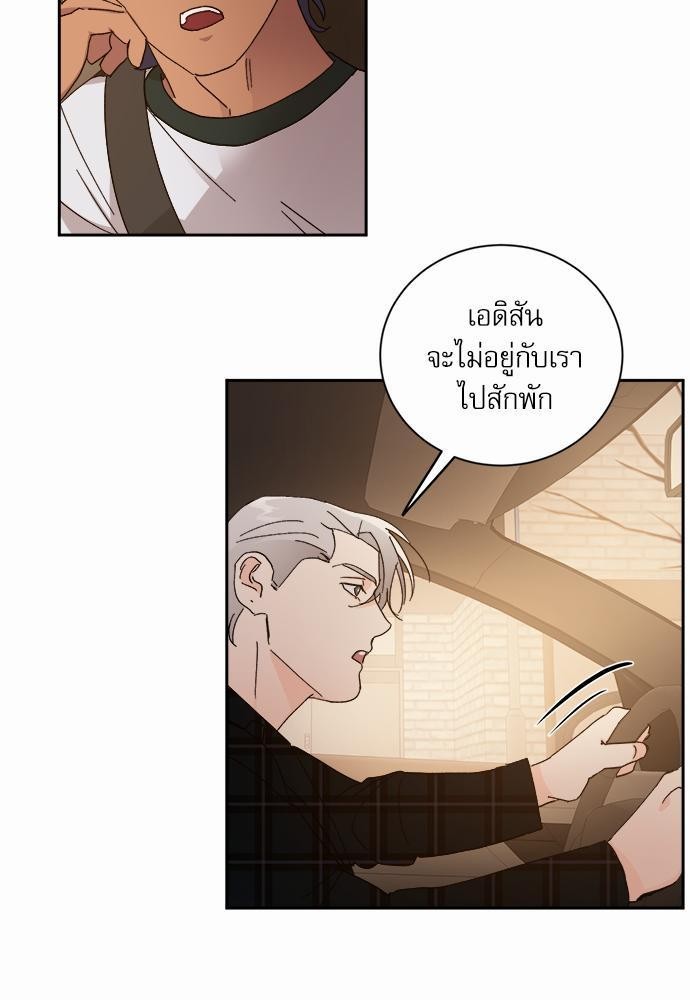 เสือขย้ำจันทร์ 17 47
