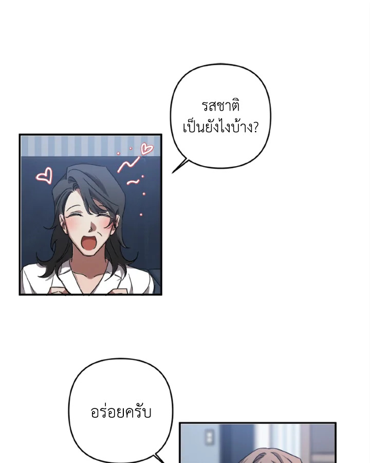Guilty Affection 8 33