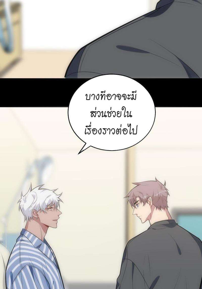 เชลยรัก28 09