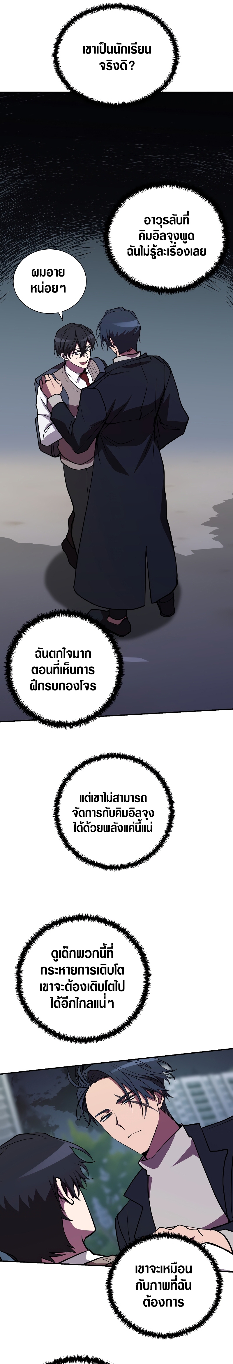 My School Life Pretending to Be a Worthless Person 43 19