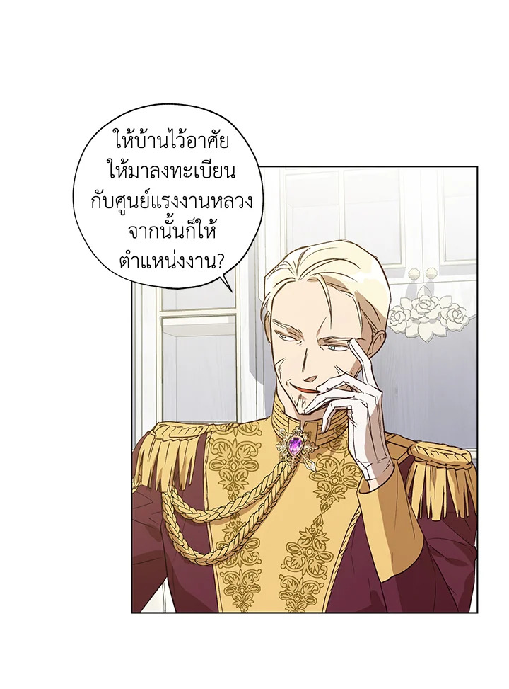 The Princess Imprints a Traitor 27 094