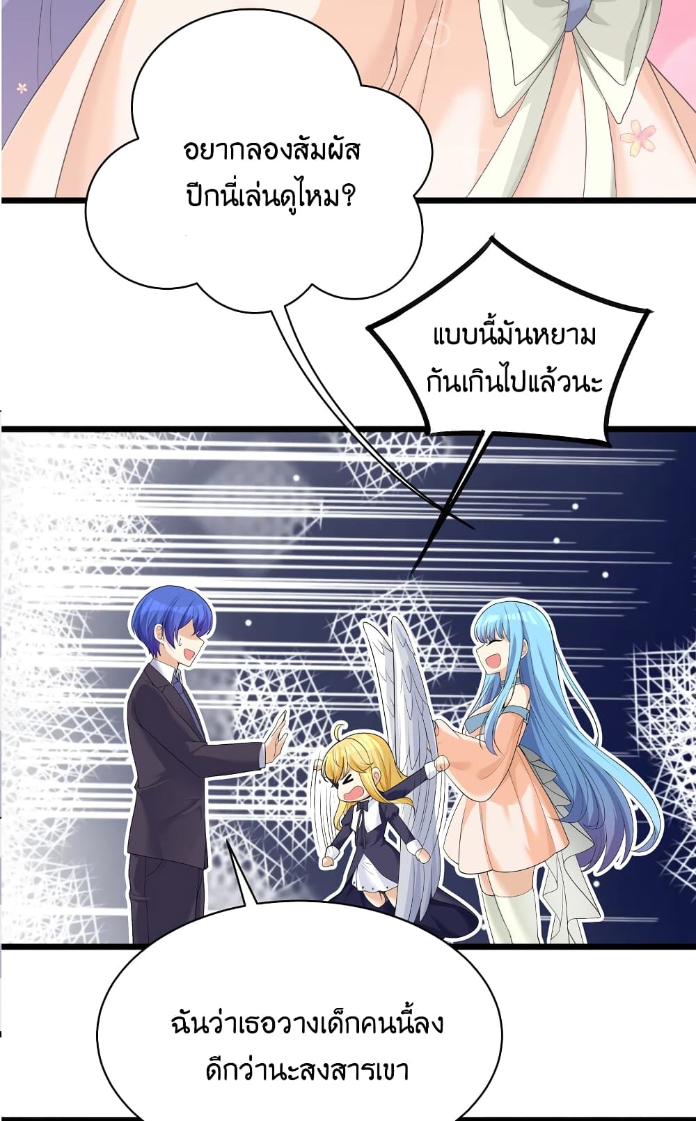What Happended Why I become to Girl à¸•à¸­à¸™à¸—à¸µà¹ˆ 85 (16)