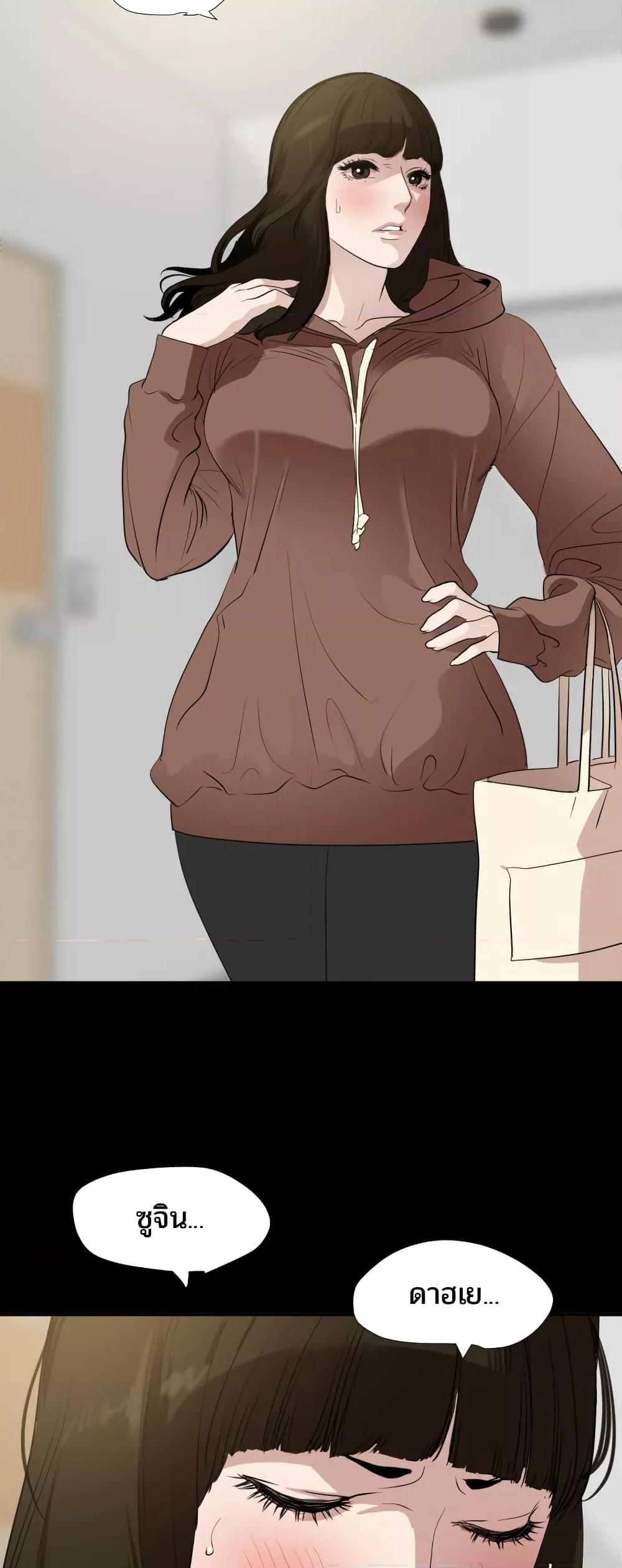 Lightning Rod ตอนที่ 102 page 7