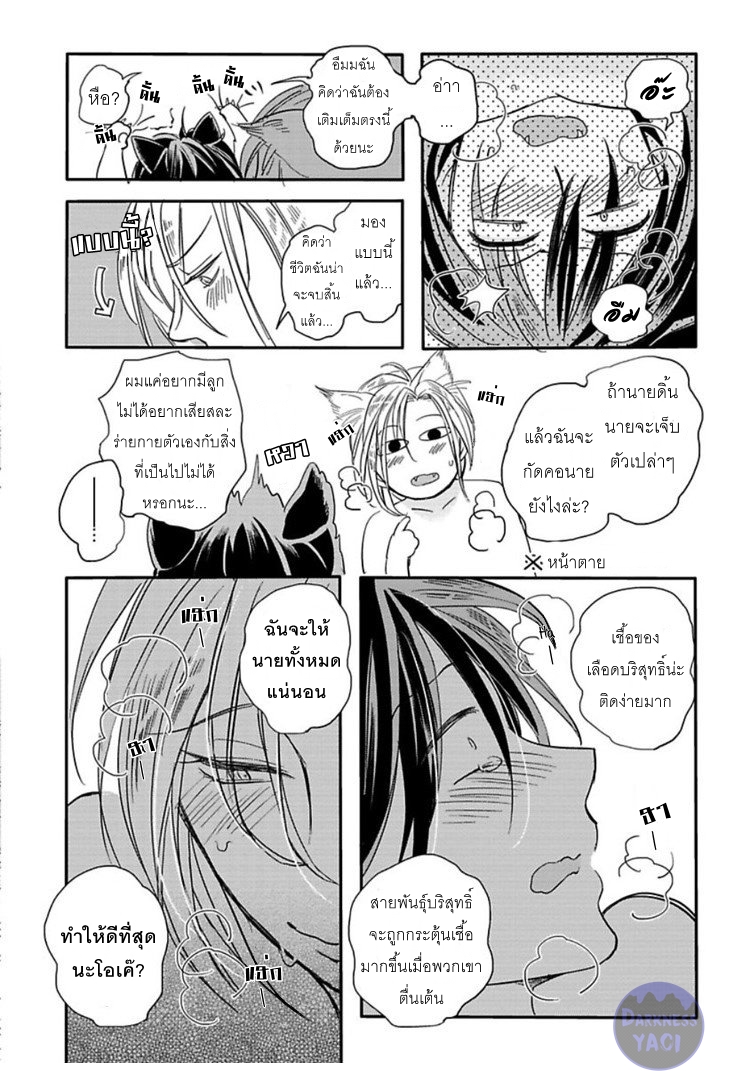 KOUBUTSU WA ICHIBAN SAIGO NI HARA NO NAKA 1 30