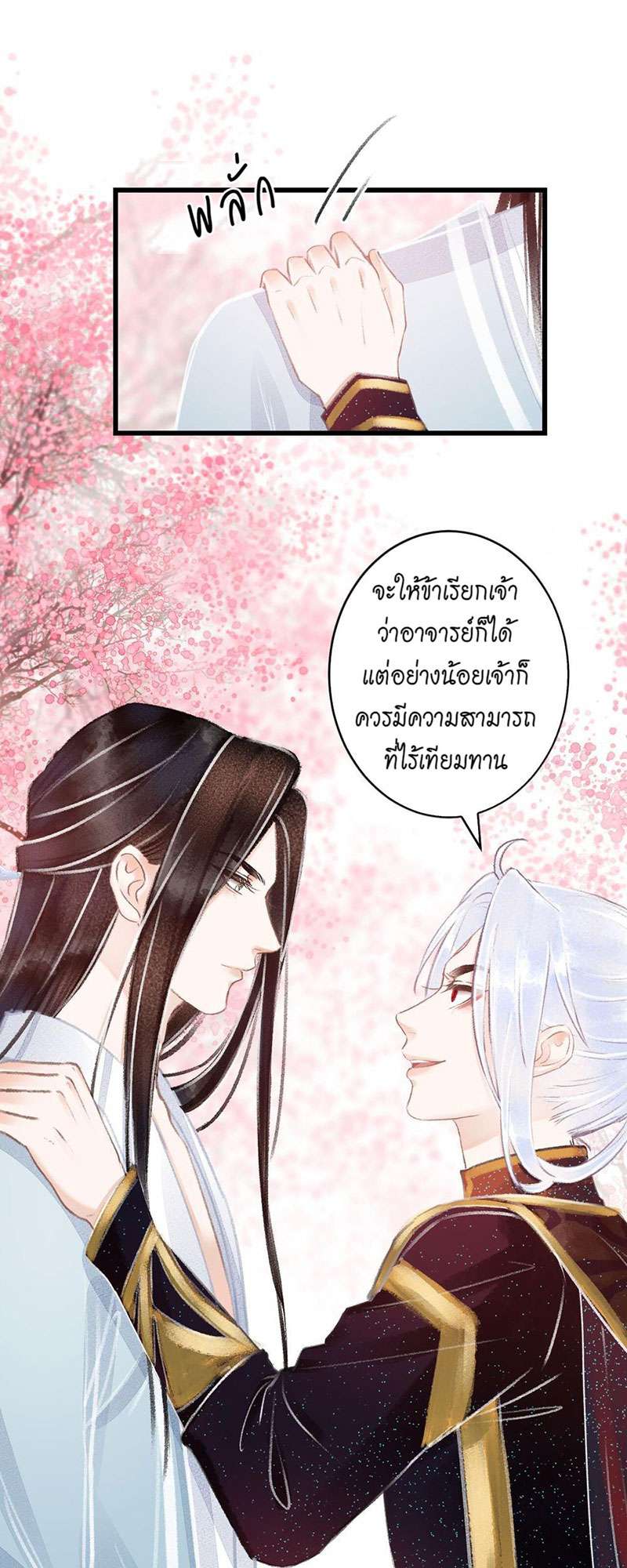 เธฃเธญเธฃเธฑเธเธเนเธฒเธกเธเธฒเธฅเน€เธงเธฅเธฒ77 11