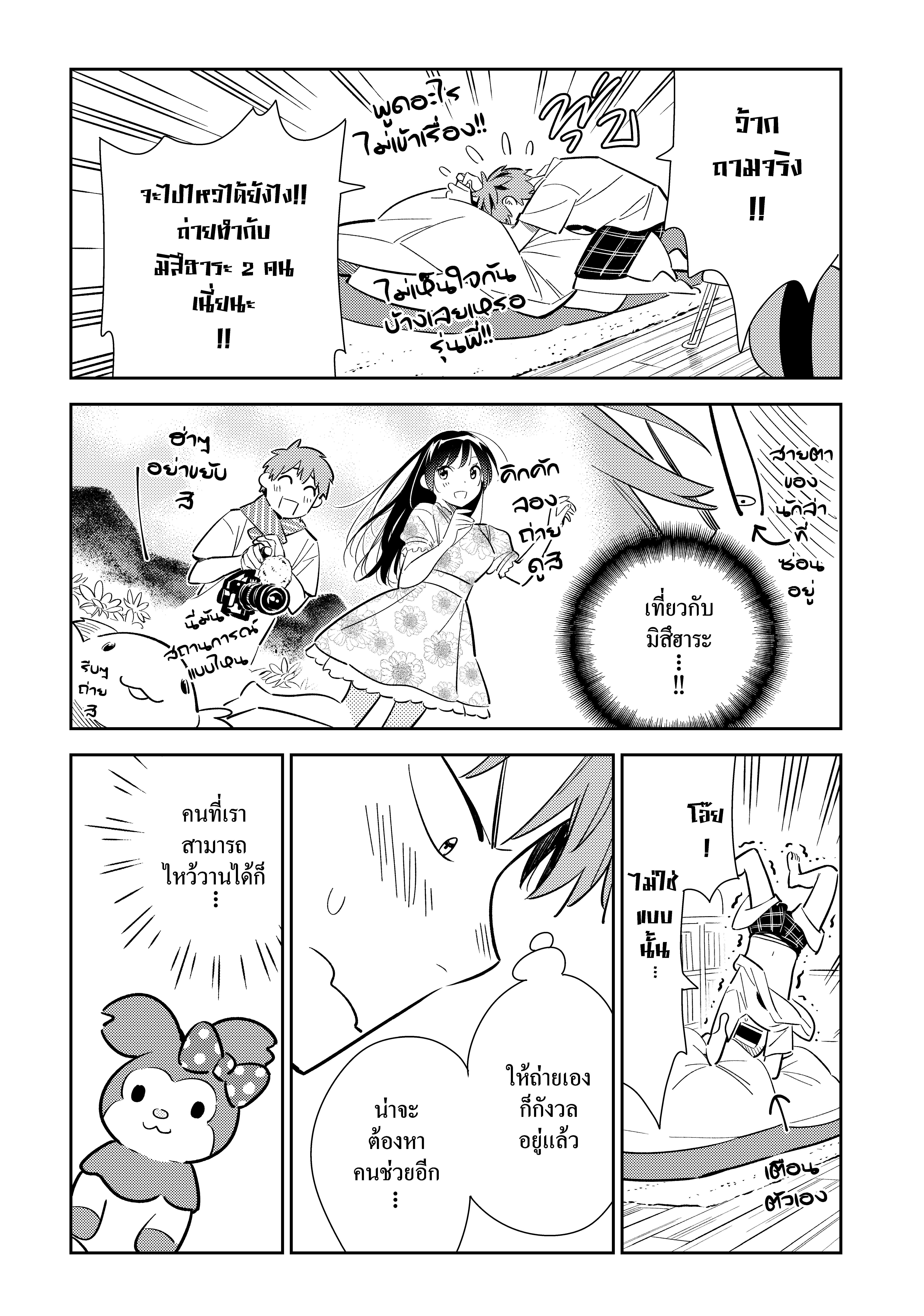 Kanojo Okarishimasu 132 (4)