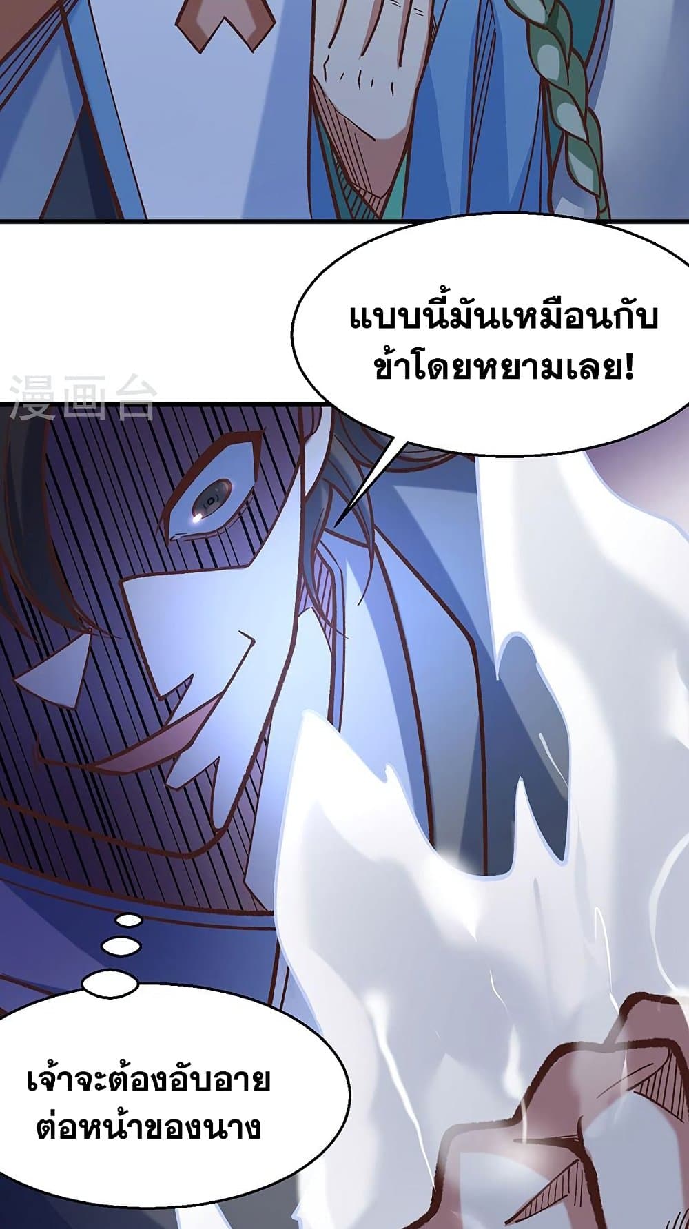 WuDao Du Zun à¸•à¸­à¸™à¸—à¸µà¹ˆ 466 (32)