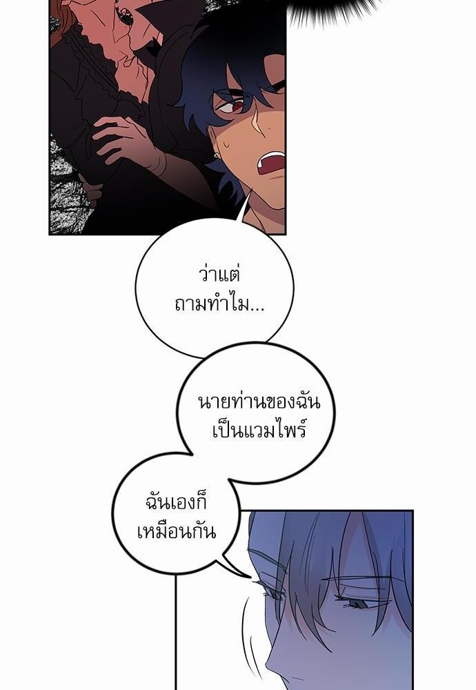 เสือขย้ำจันทร์ 9 58