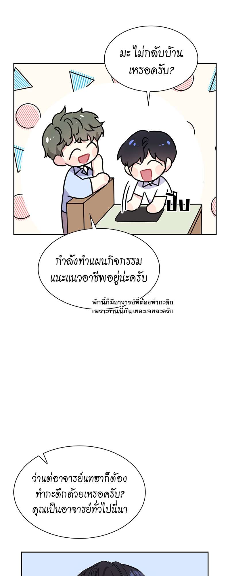 ท้องฟ้าของผม30 09