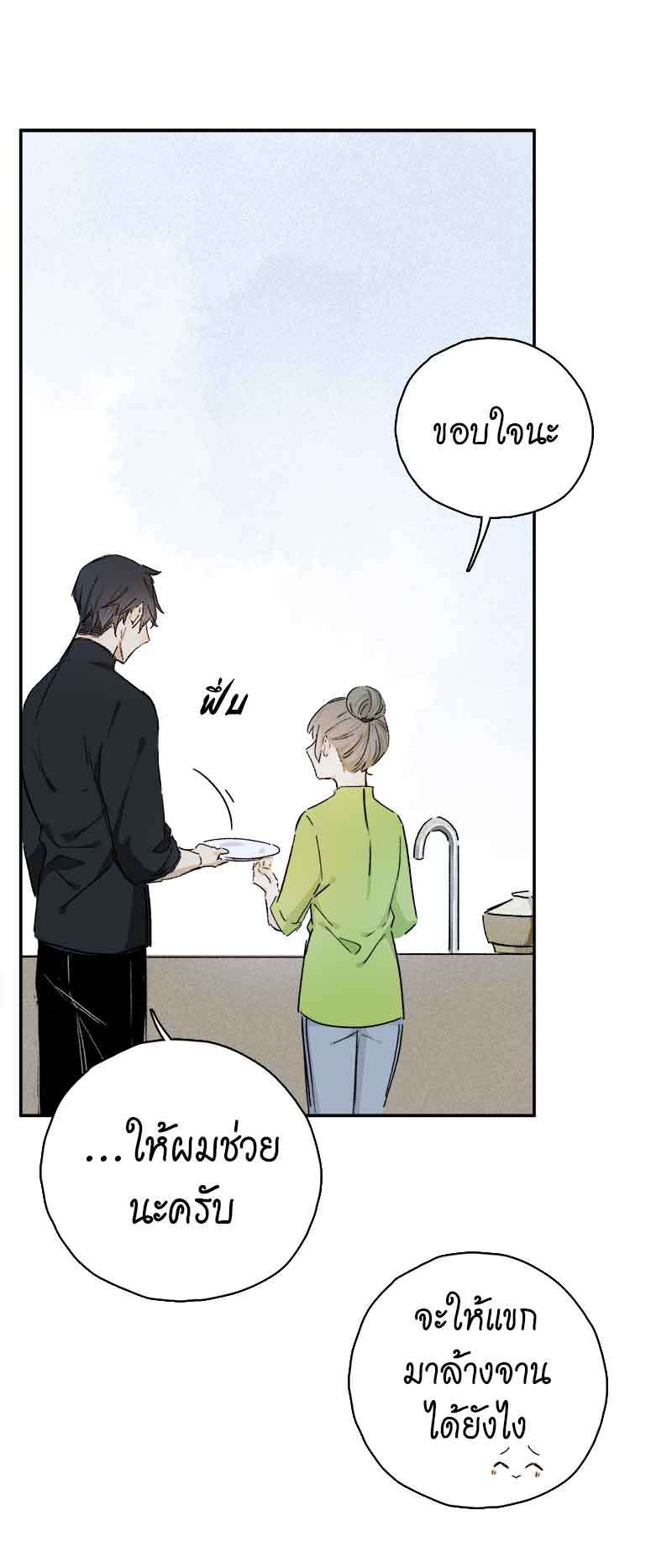 กฎรักแห่งออกัส83 18