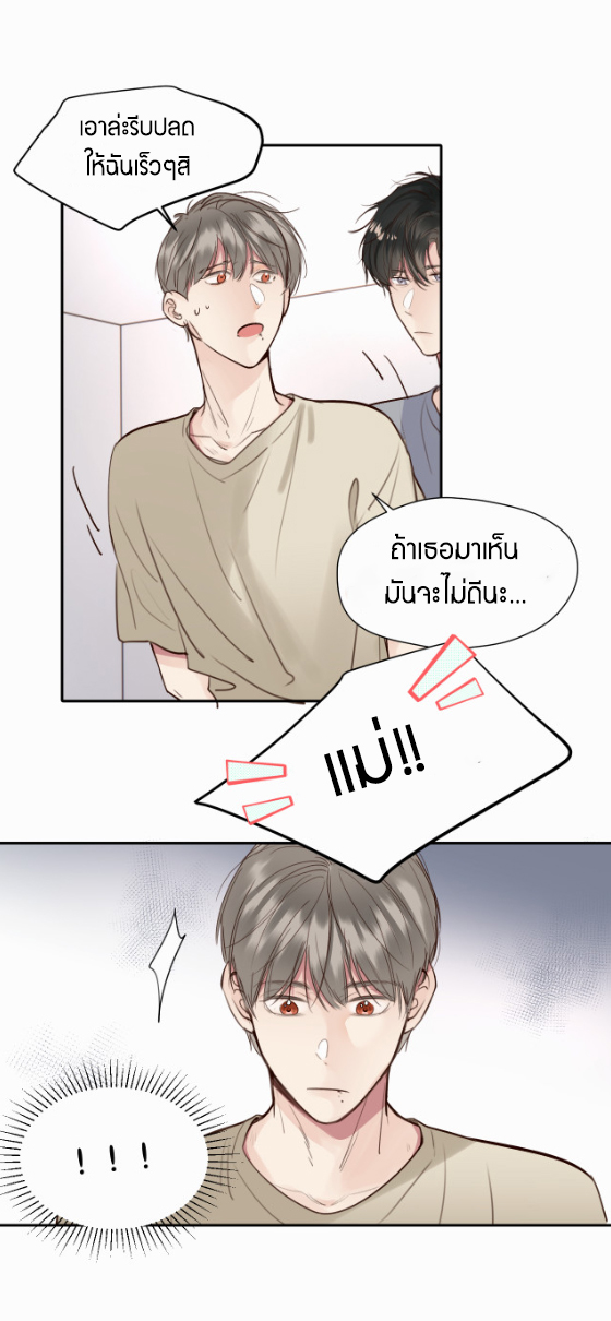ไถ่บาป 16 23