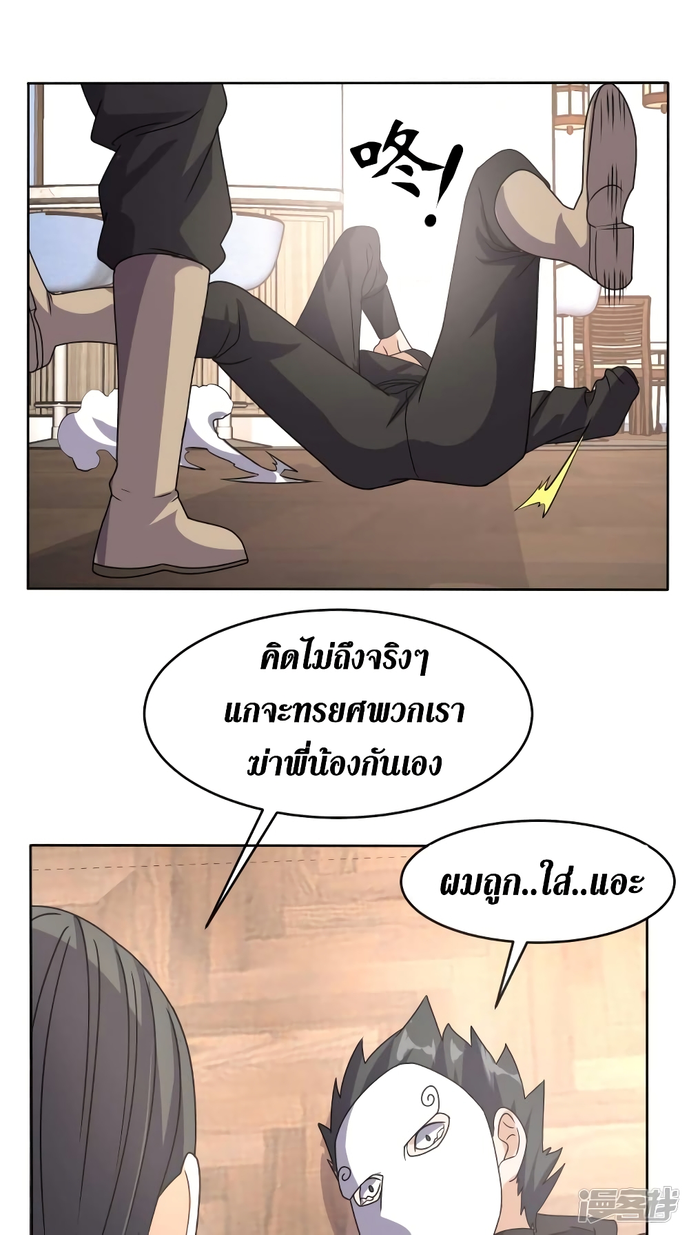 Super Wechat เธ•เธญเธเธ—เธตเน 107 (34)