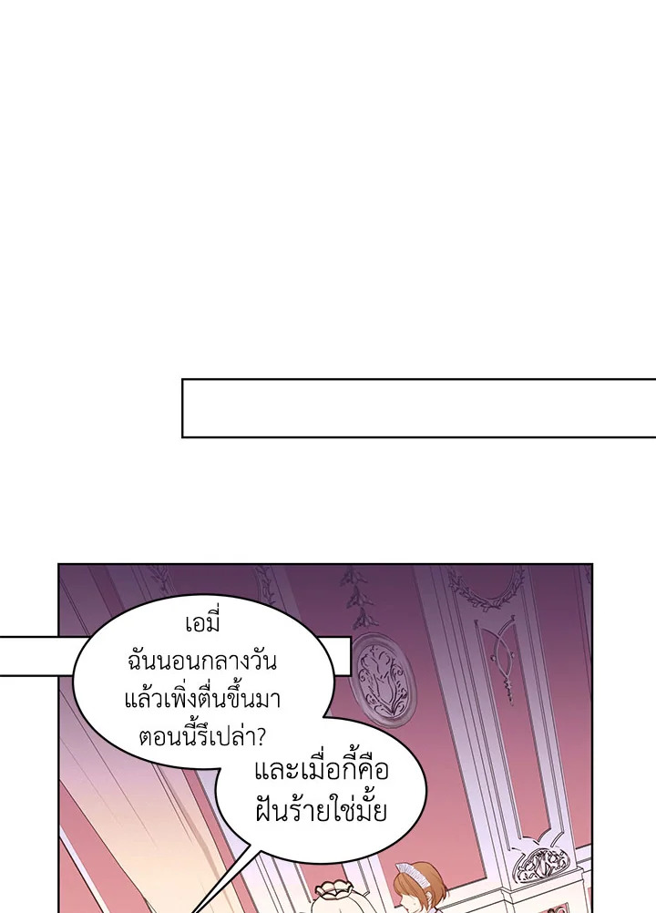 The Stereotypical Life of a Reincarnated Lady 3 013