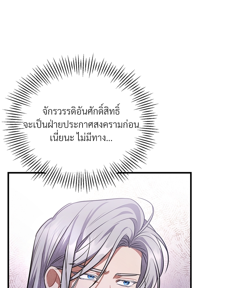 Shadowless Night ตอนที่ 13 041