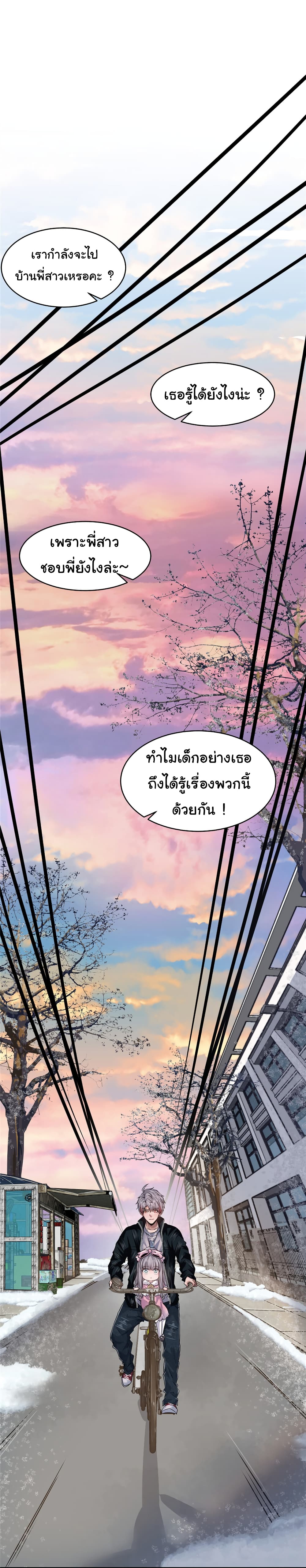 Live Steadily, Donโ€t Wave เธ•เธญเธเธ—เธตเน 30 (11)