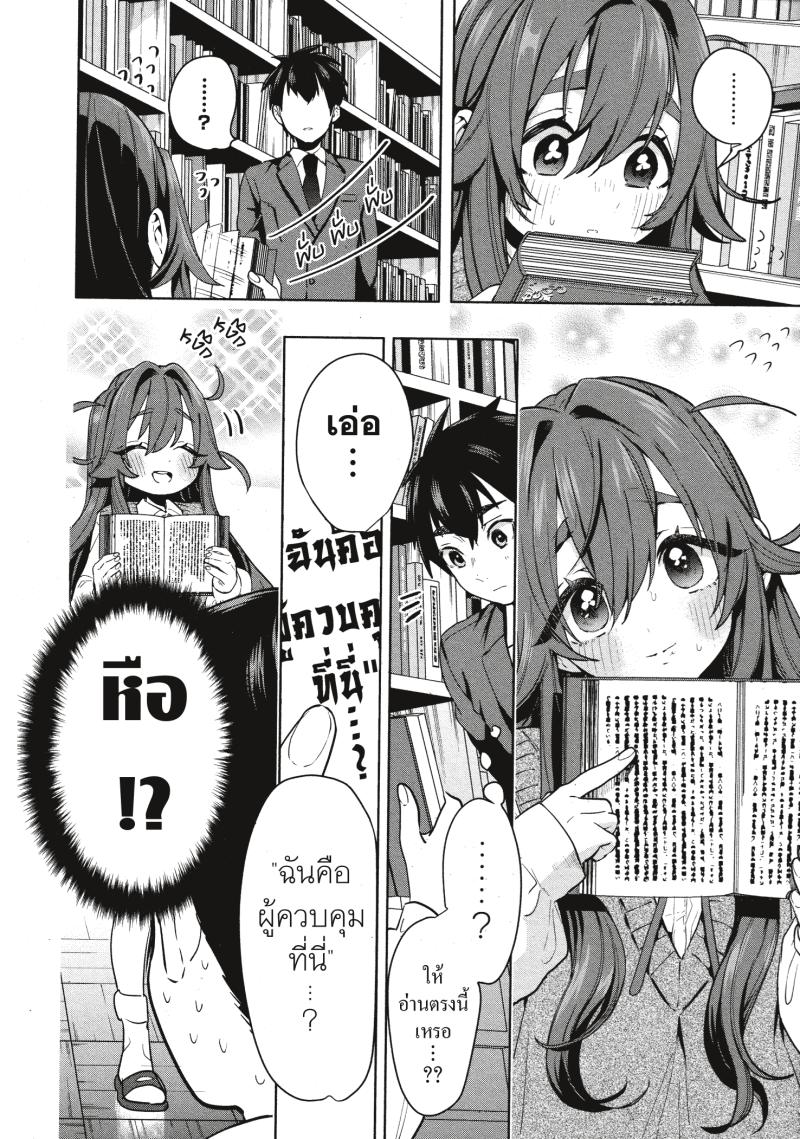 Kimi no koto ga Dai Dai Dai Dai Daisuki na 100 nin no Kanojo 3 (6)