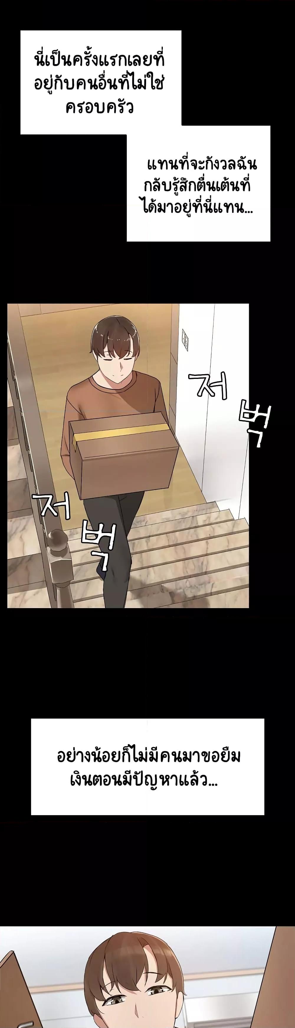 Share Boyfriend 1 28