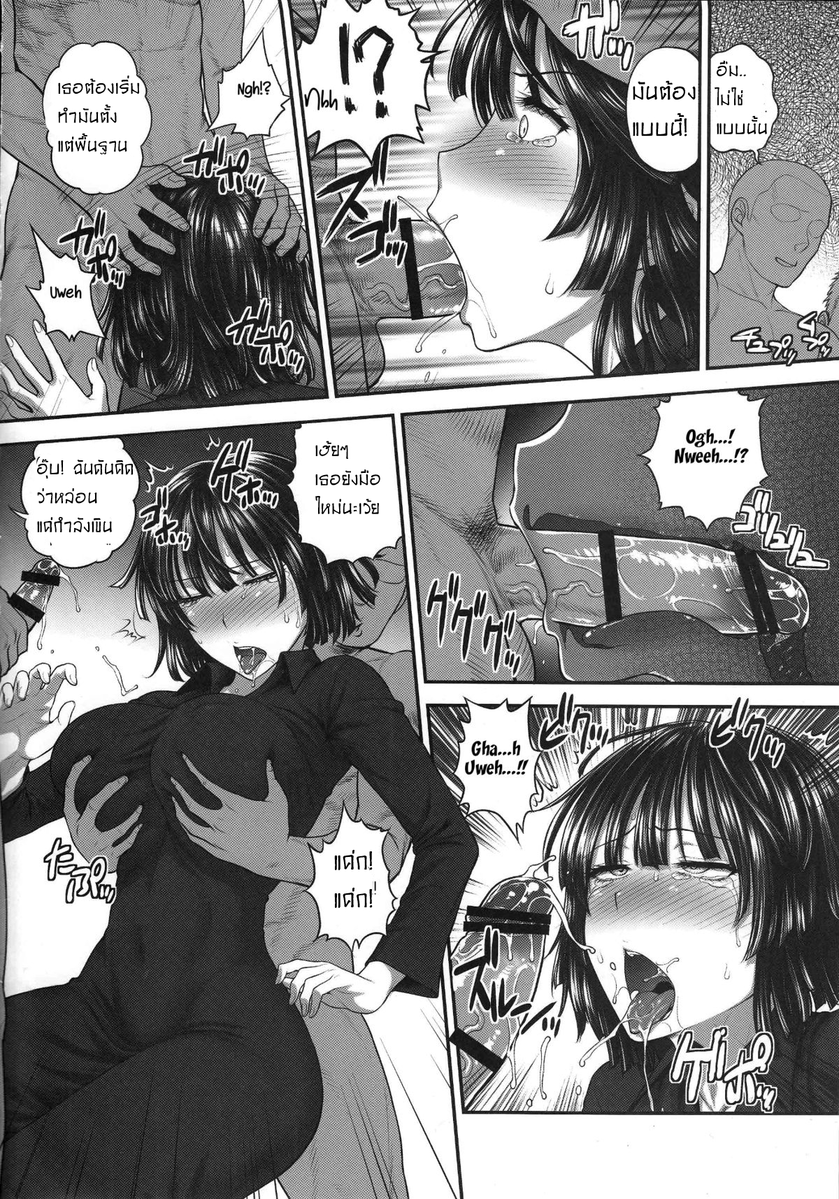 ฟุบุกิ กับห้าสิบหนุ่มฉกรรจ์ 1 (7)