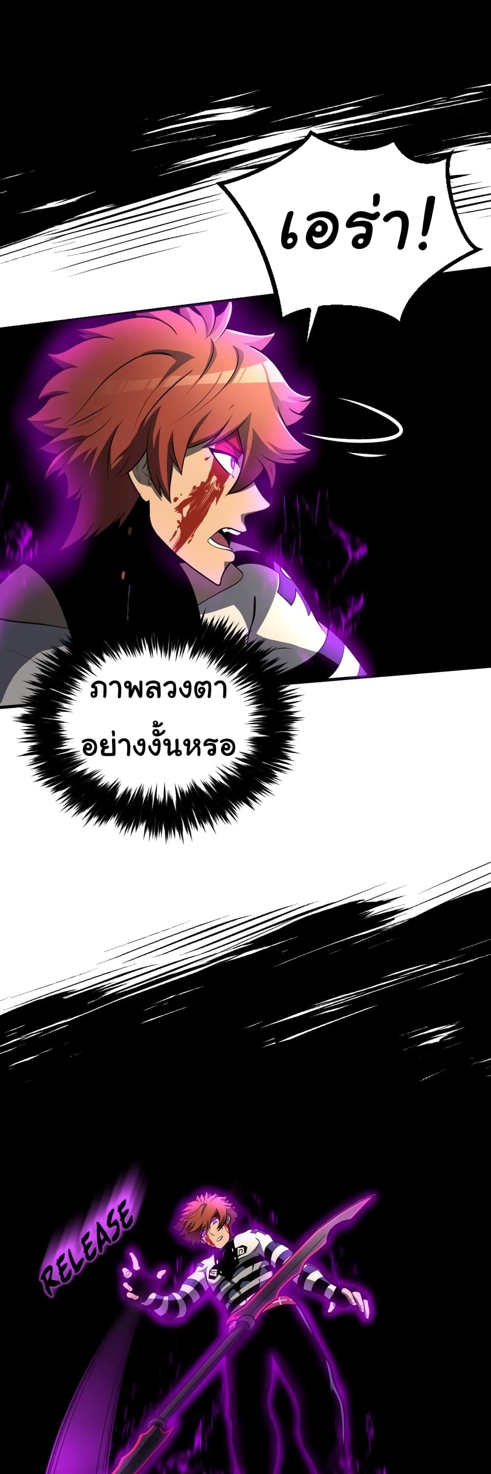 God Game à¸•à¸­à¸™à¸—à¸µà¹ˆ 31 (19)
