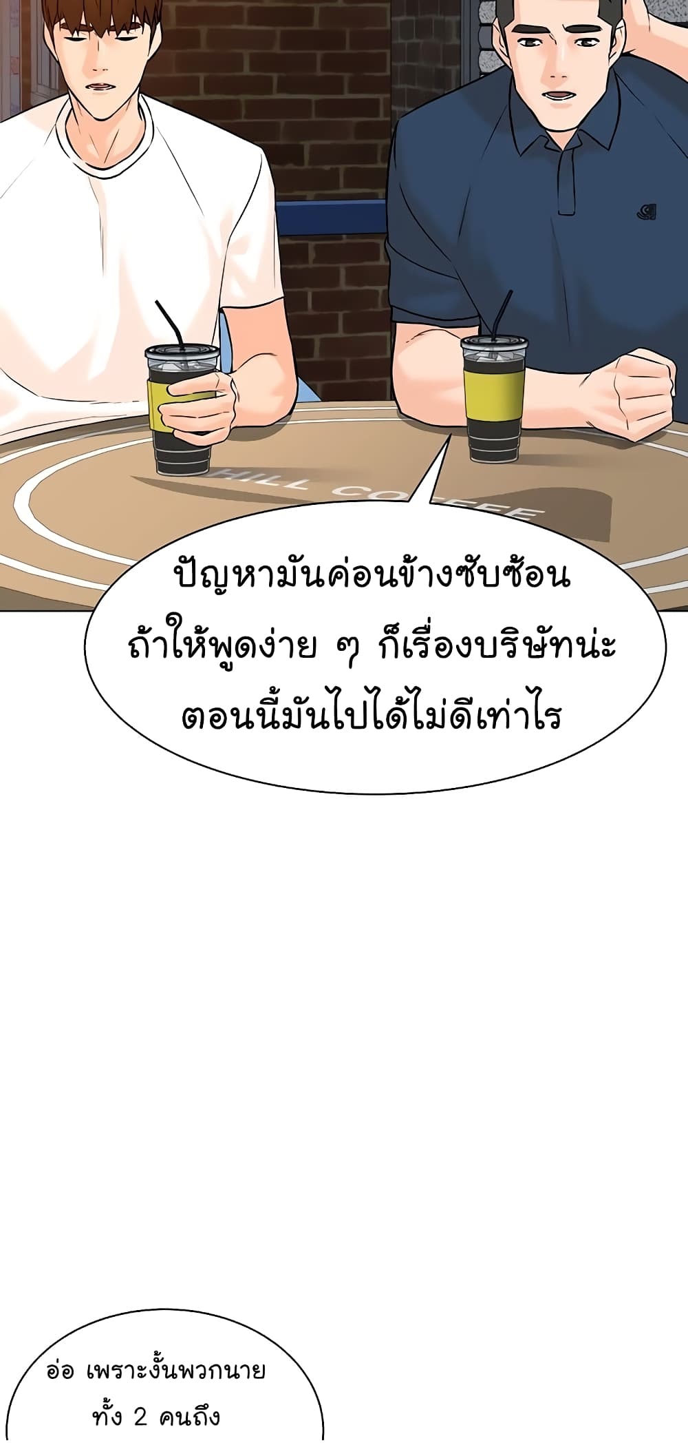 From the Grave and Back ตอนที่ 100 (16)