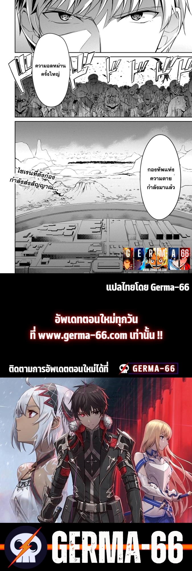 Berserk of Gluttony 26 (26)