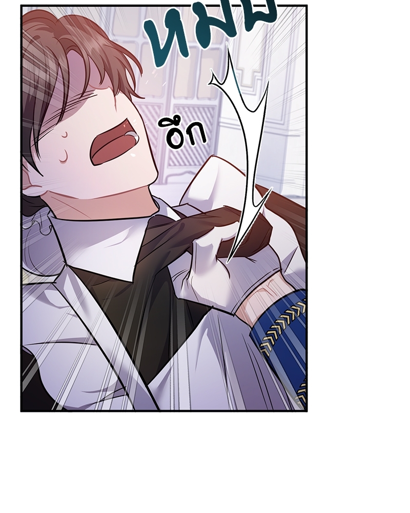 Shadowless Night ตอนที่ 10 050
