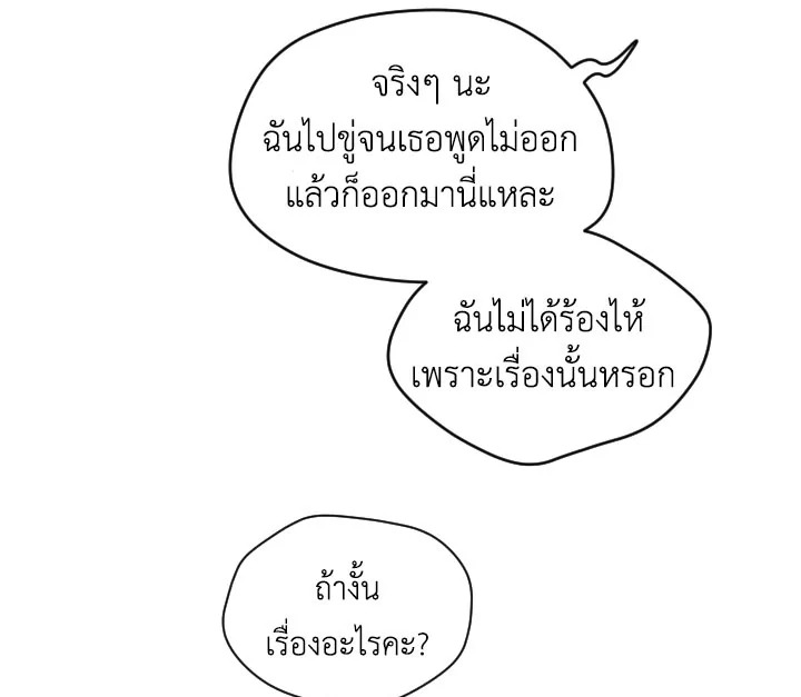 I Became the Male Lead’s Stepmother 13 091