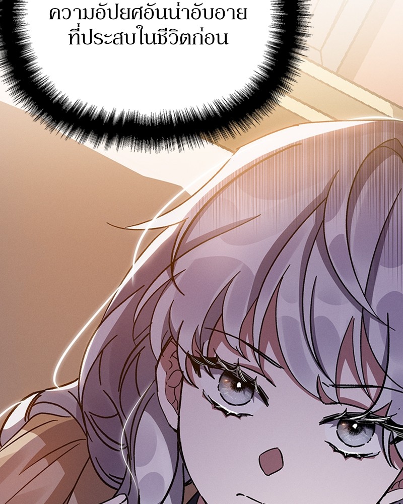 Dear Nemesis 15 (147)