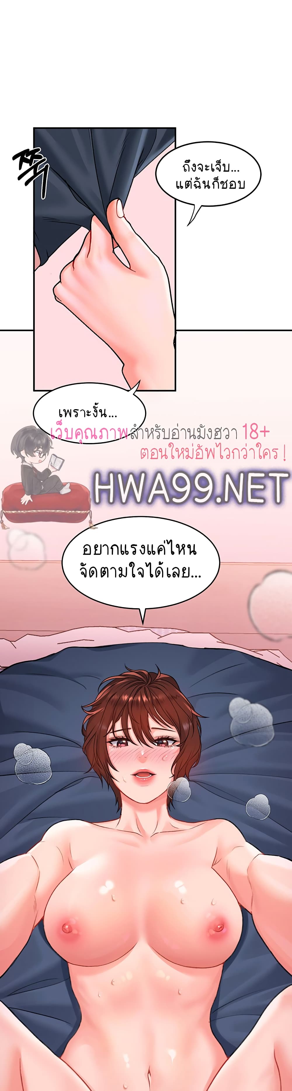 Unlock Her Heart à¸•à¸­à¸™à¸—à¸µà¹ˆ 14 (16)