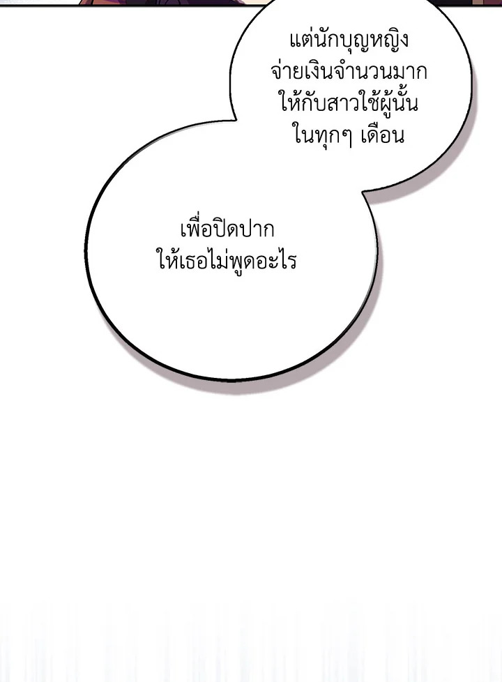 The Beloved Fake Saint 33 076