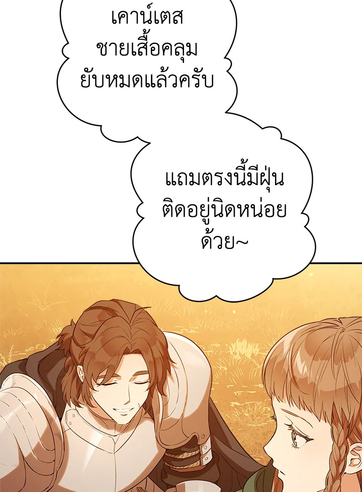 Marriage of Convenience 21 090