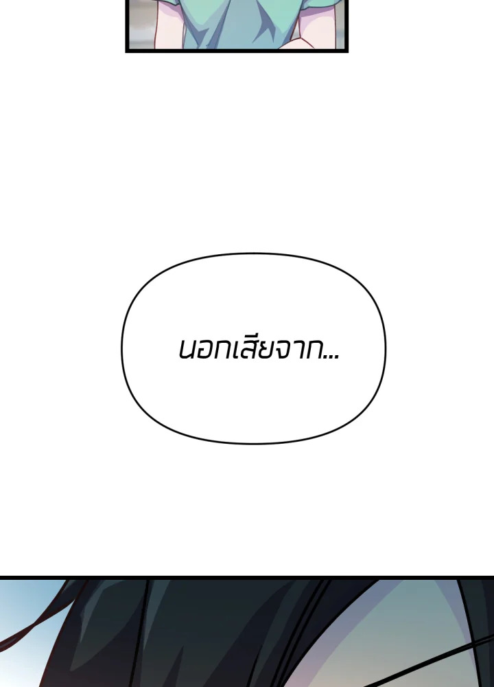 ใครในกระจก 21 009