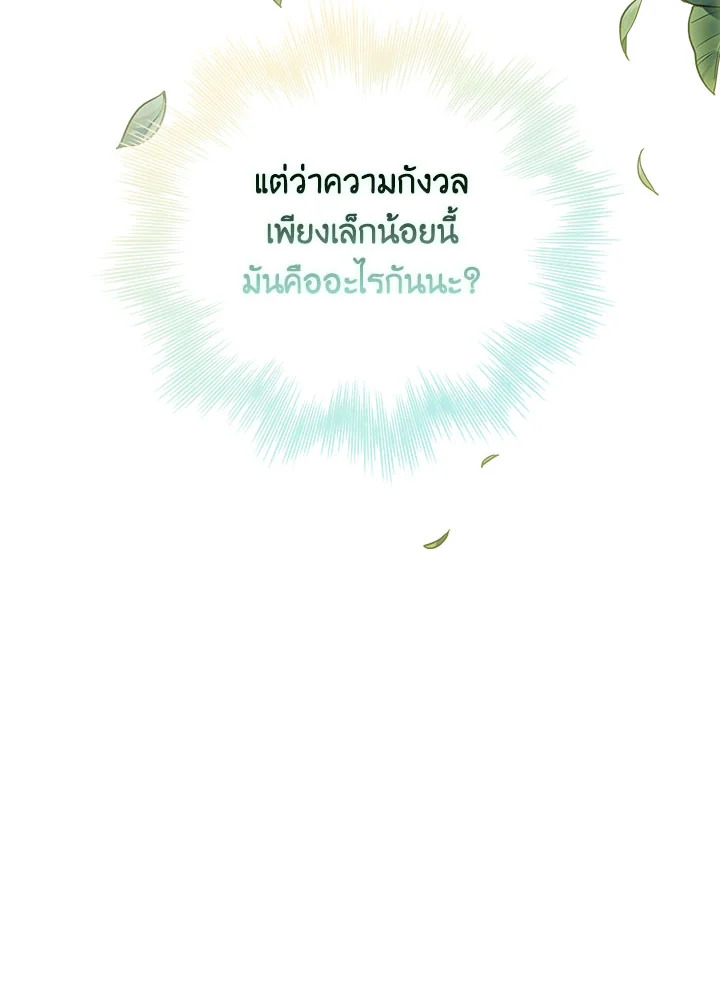 I’ll Raise You Well in This Life, Your Majesty! 54 074