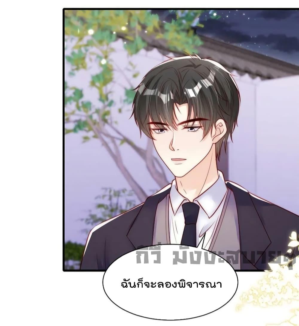 Find Me In Your Meory สัตว์เลี้ยงตัวน้อยของเจ้านายทั้งห้า ตอนที่ 75 (15)