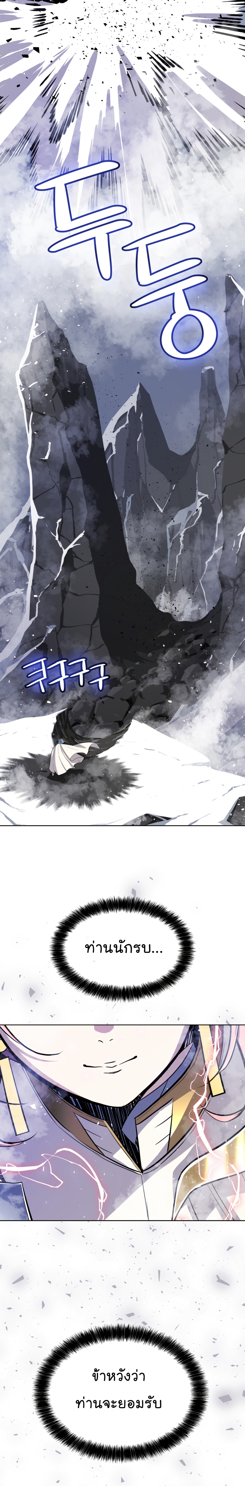 Overpowered Sword ตอนที่ 48 11