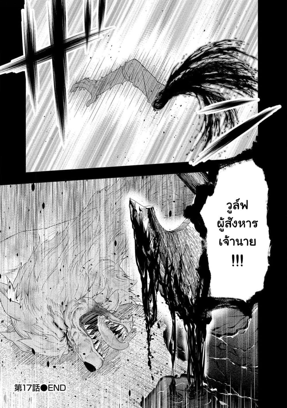 Bocchi Tenseiki เธ•เธญเธเธ—เธตเน 17 (24)