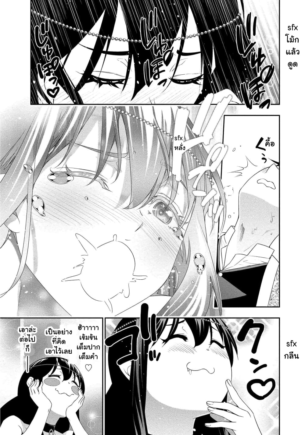 Bocchi Tenseiki เธ•เธญเธเธ—เธตเน 17.5 (12)