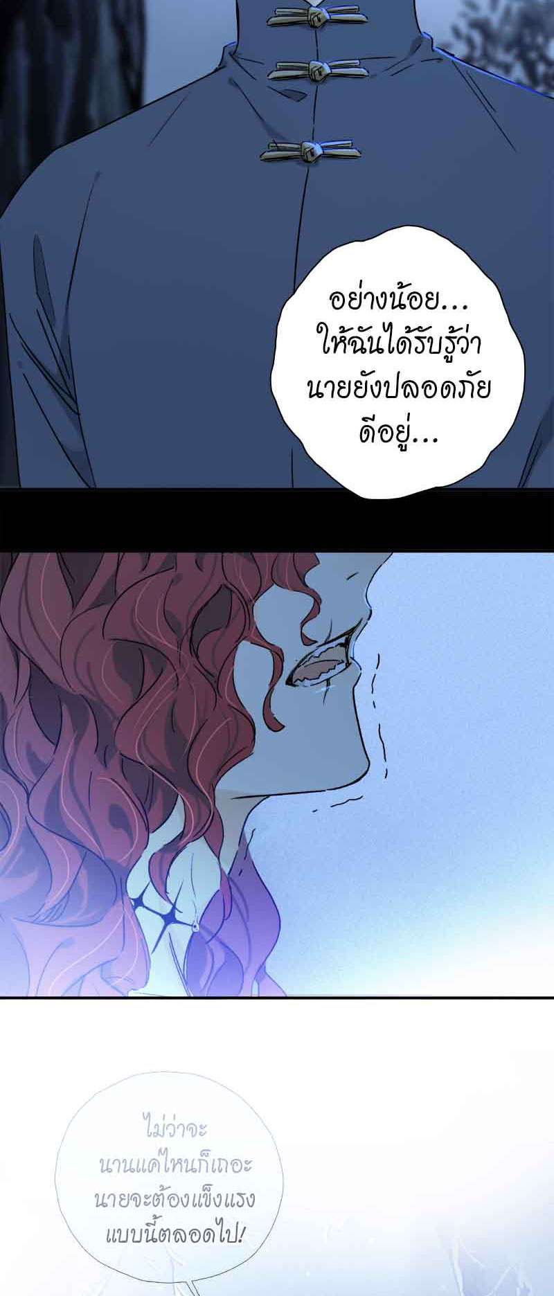 กฎรักแห่งออกัส76 32