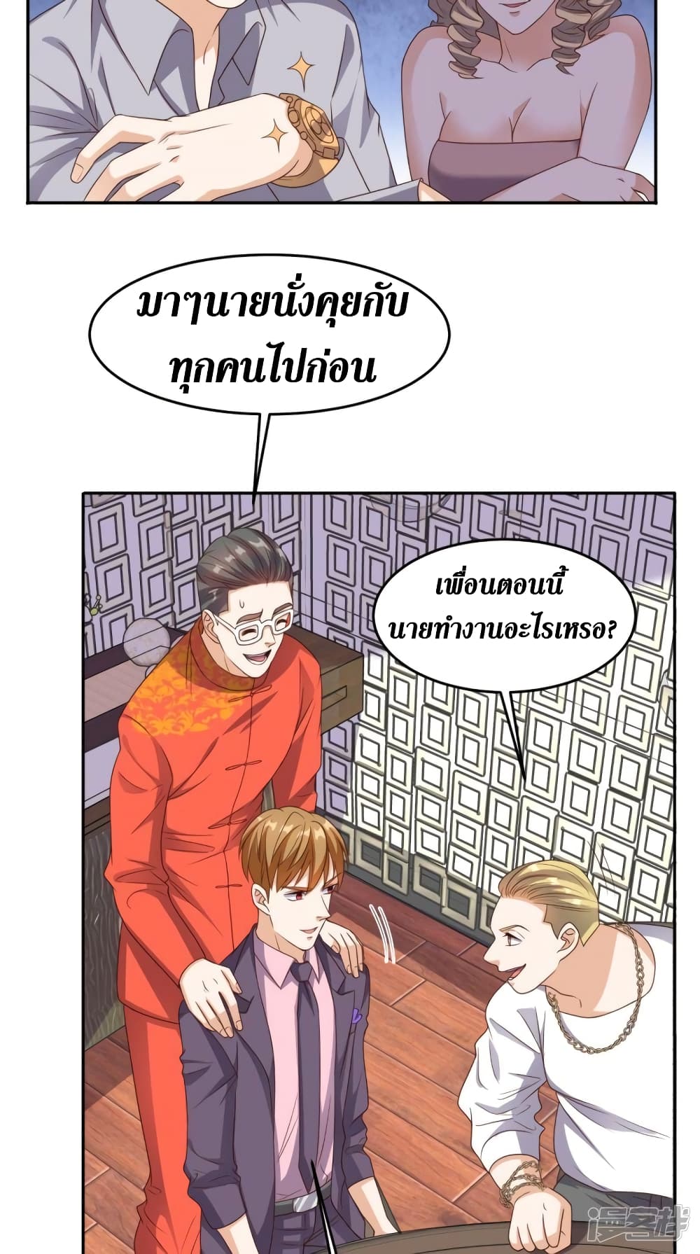 Super Wechat เธ•เธญเธเธ—เธตเน 119 04